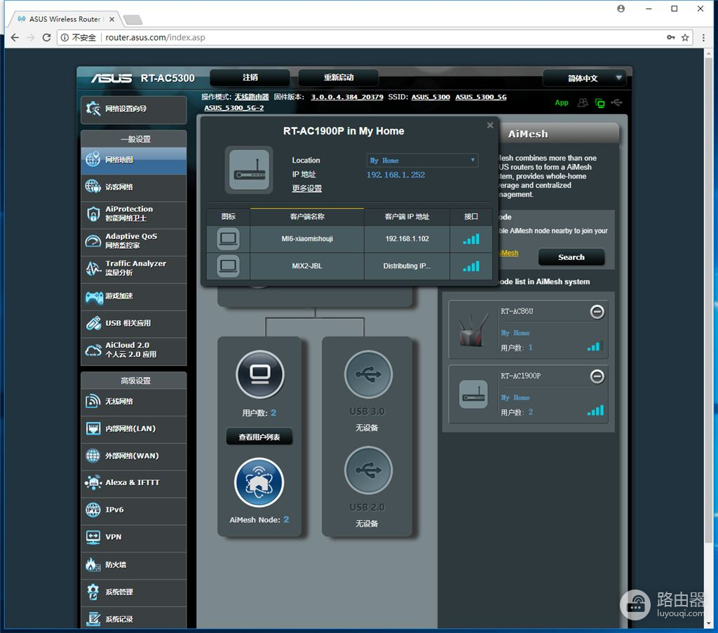 华硕路由器ac组网(华硕路由器福利，老路由器新玩法，轻松无线AiMesh组网)