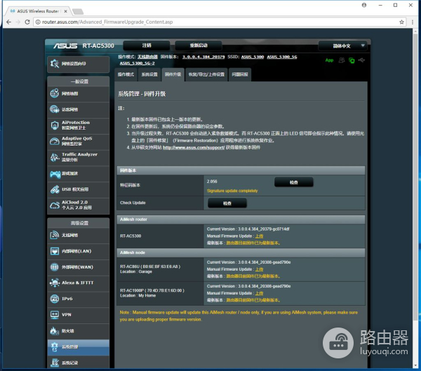 华硕路由器ac组网(华硕路由器福利，老路由器新玩法，轻松无线AiMesh组网)