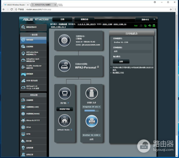 华硕路由器ac组网(华硕路由器福利，老路由器新玩法，轻松无线AiMesh组网)