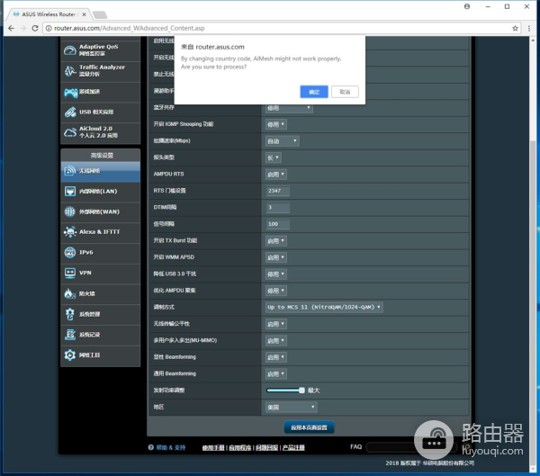 华硕路由器ac组网(华硕路由器福利，老路由器新玩法，轻松无线AiMesh组网)
