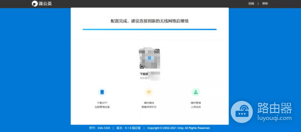 蒲公英组网路由器(旧硬盘秒变NAS,只需一台百元路由器,异地组网,蒲公英X3A体验)