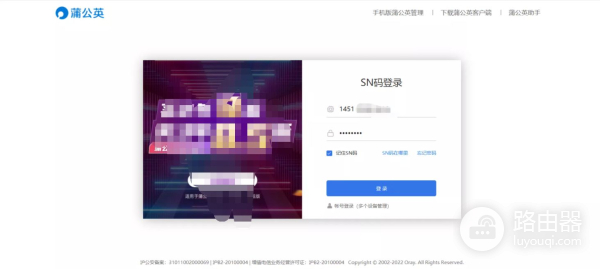 蒲公英组网路由器(旧硬盘秒变NAS,只需一台百元路由器,异地组网,蒲公英X3A体验)