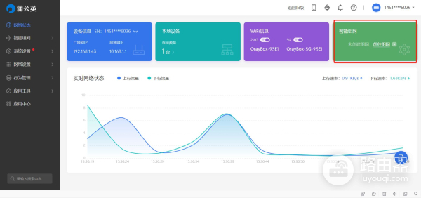 蒲公英组网路由器(旧硬盘秒变NAS,只需一台百元路由器,异地组网,蒲公英X3A体验)