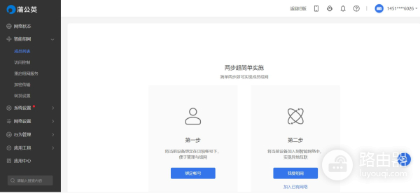 蒲公英组网路由器(旧硬盘秒变NAS,只需一台百元路由器,异地组网,蒲公英X3A体验)