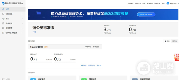 蒲公英组网路由器(旧硬盘秒变NAS,只需一台百元路由器,异地组网,蒲公英X3A体验)
