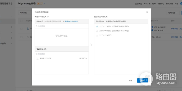 蒲公英组网路由器(旧硬盘秒变NAS,只需一台百元路由器,异地组网,蒲公英X3A体验)