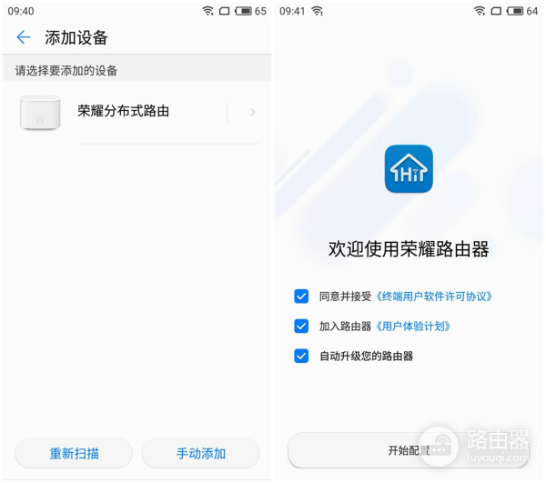 荣耀路由器组网测评(让千家万户感受Mesh组网的魅力，荣耀分布式路由深度评测)