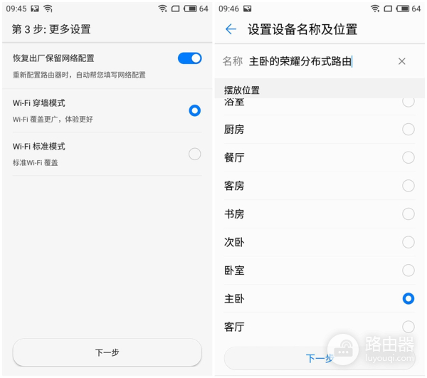 荣耀路由器组网测评(让千家万户感受Mesh组网的魅力，荣耀分布式路由深度评测)