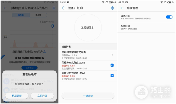 荣耀路由器组网测评(让千家万户感受Mesh组网的魅力，荣耀分布式路由深度评测)