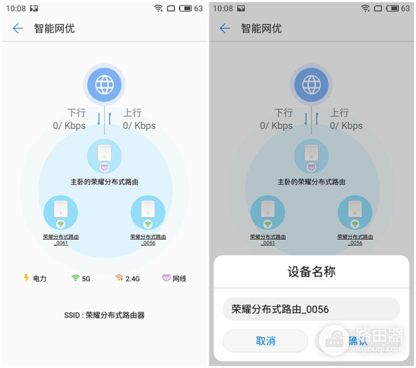 荣耀路由器组网测评(让千家万户感受Mesh组网的魅力，荣耀分布式路由深度评测)