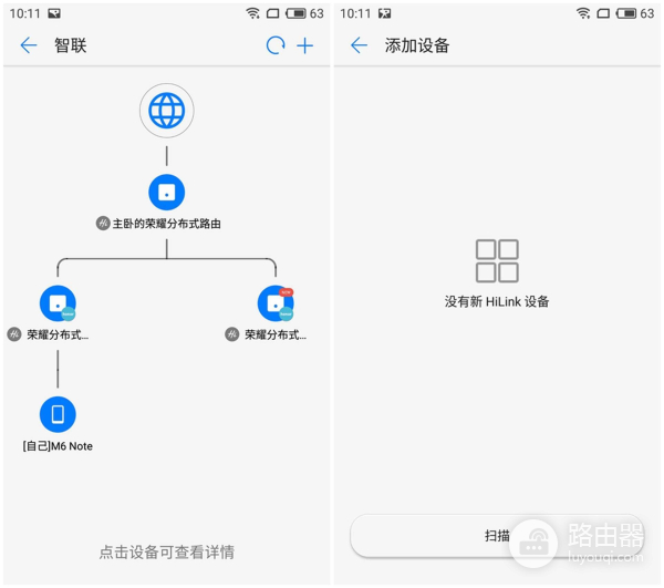 荣耀路由器组网测评(让千家万户感受Mesh组网的魅力，荣耀分布式路由深度评测)