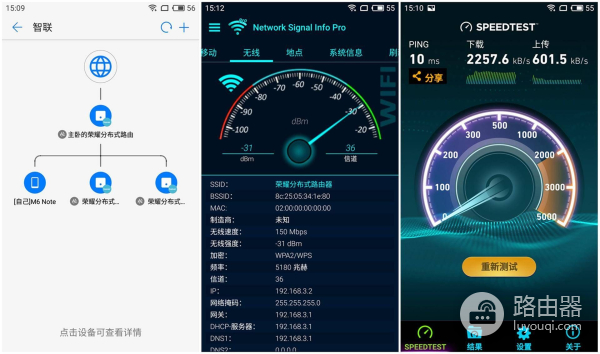荣耀路由器组网测评(让千家万户感受Mesh组网的魅力，荣耀分布式路由深度评测)