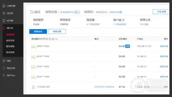 蒲公英路由器旁路组网(蒲公英路由器组网实战:新增网点通过旁路路由访问总部网络)