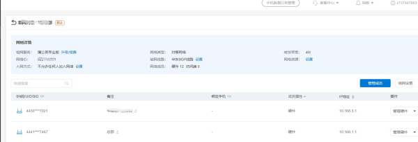 路由器组网故障维修(关于蒲公英路由器组网后突然无法访问问题的解决思路)