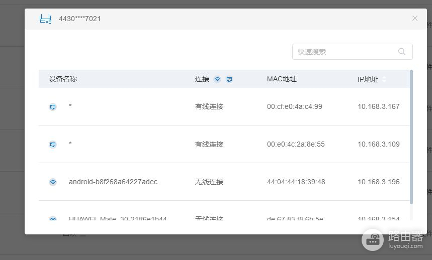 路由器组网故障维修(关于蒲公英路由器组网后突然无法访问问题的解决思路)