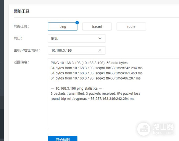 路由器组网故障维修(关于蒲公英路由器组网后突然无法访问问题的解决思路)
