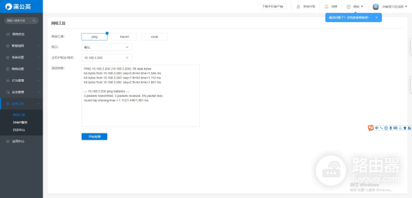 路由器组网故障维修(关于蒲公英路由器组网后突然无法访问问题的解决思路)