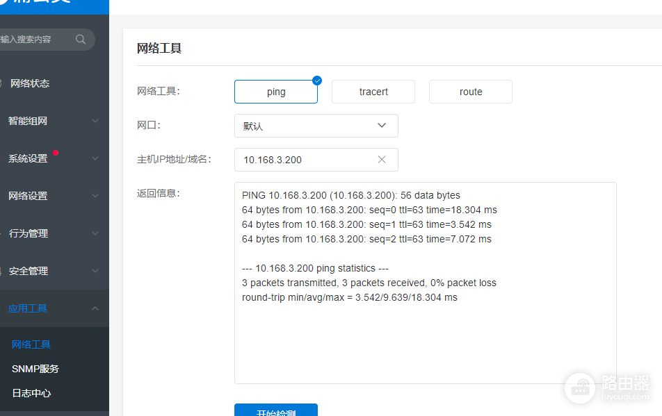 路由器组网故障维修(关于蒲公英路由器组网后突然无法访问问题的解决思路)