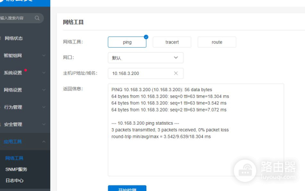 路由器组网故障维修(关于蒲公英路由器组网后突然无法访问问题的解决思路)