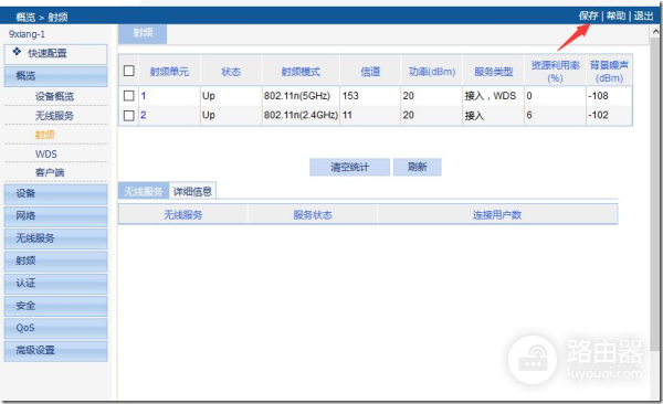 路由器 无线ap 组网(无线ap组网实例 多个无线AP间无线组网图文教程)
