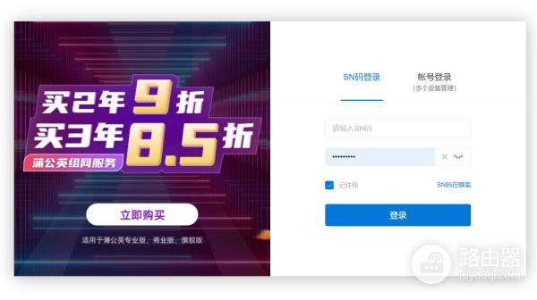 组网盒子和路由器(手机、电视盒子也能异地组网访问NAS:蒲公英路由器X5、X4C体验)