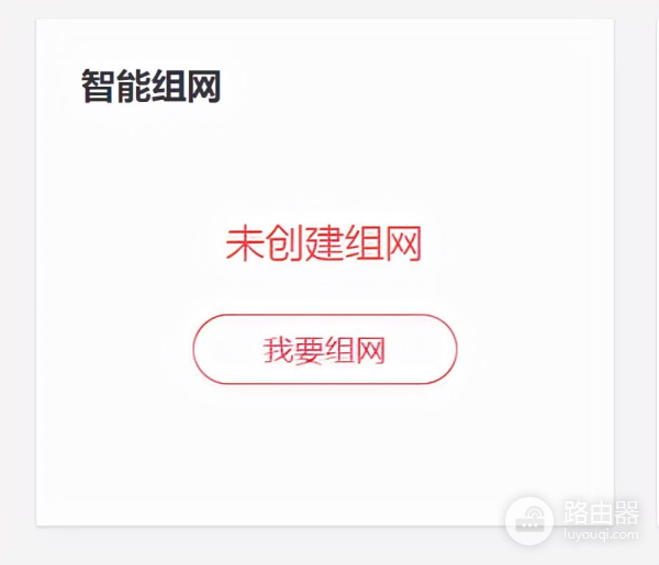 组网盒子和路由器(手机、电视盒子也能异地组网访问NAS:蒲公英路由器X5、X4C体验)