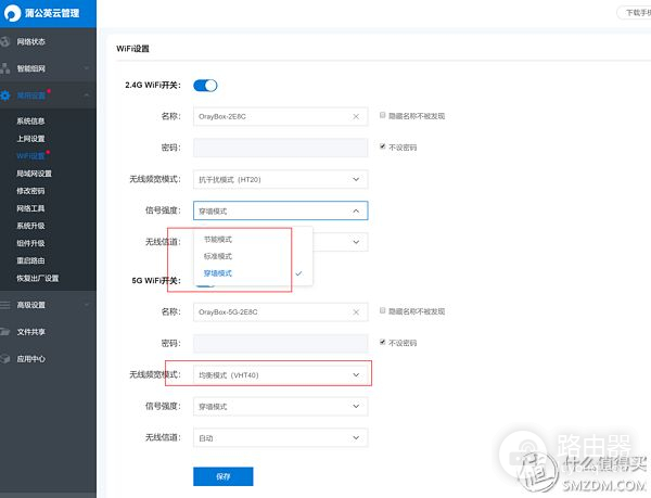 蒲公英路由器 异地组网(60秒搞定异地组网 蒲公英X3Pro路由简单体验)