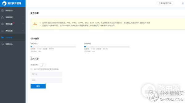 蒲公英路由器 异地组网(60秒搞定异地组网 蒲公英X3Pro路由简单体验)