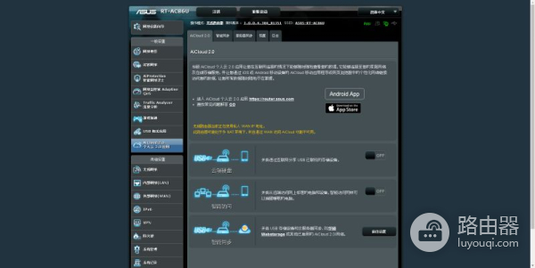 华硕路由器组网效果(华硕RT-AC86U双频无线路由器AiMesh组网应用体验)