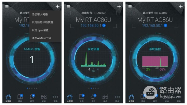 华硕路由器组网效果(华硕RT-AC86U双频无线路由器AiMesh组网应用体验)