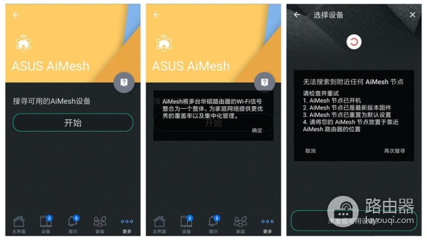 华硕路由器组网效果(华硕RT-AC86U双频无线路由器AiMesh组网应用体验)