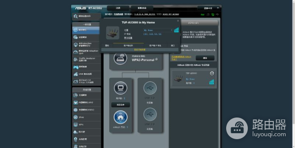 华硕路由器组网效果(华硕RT-AC86U双频无线路由器AiMesh组网应用体验)
