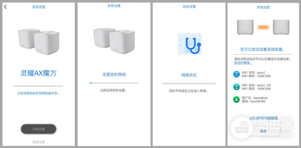 路由器组网推荐测评(三款热门的入门级Mesh路由器测试)