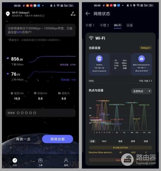 路由器组网推荐测评(三款热门的入门级Mesh路由器测试)