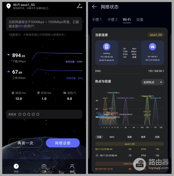 路由器组网推荐测评(三款热门的入门级Mesh路由器测试)