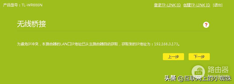 路由器组网和中继(家庭组网，中继器和路由桥接总有你用到的)