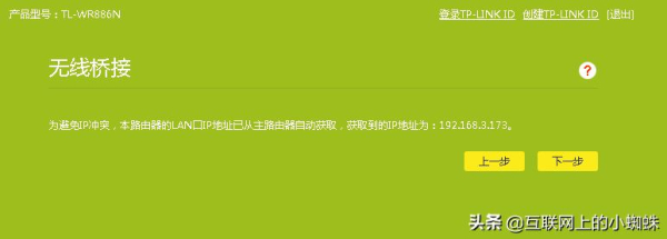 路由器组网和中继(家庭组网，中继器和路由桥接总有你用到的)