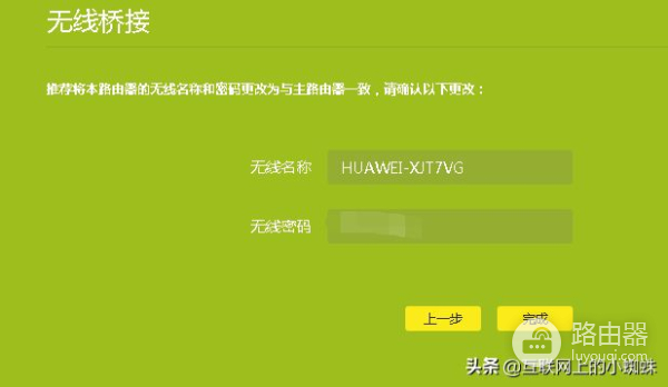 路由器组网和中继(家庭组网，中继器和路由桥接总有你用到的)
