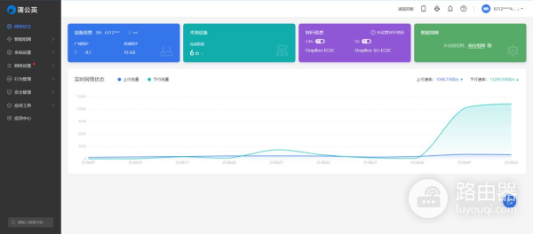 蒲公英路由器组网软件(云打印、智能组网、双宽带全都有,蒲公英X6企业级路由器体验)
