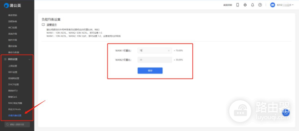 蒲公英路由器组网软件(云打印、智能组网、双宽带全都有,蒲公英X6企业级路由器体验)