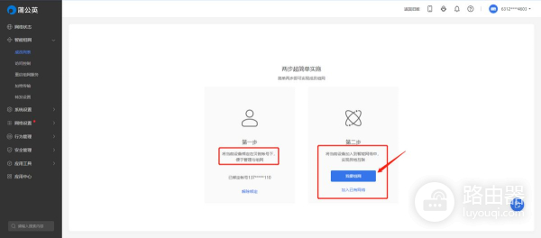 蒲公英路由器组网软件(云打印、智能组网、双宽带全都有,蒲公英X6企业级路由器体验)