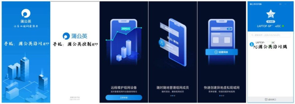 蒲公英路由器组网软件(云打印、智能组网、双宽带全都有,蒲公英X6企业级路由器体验)