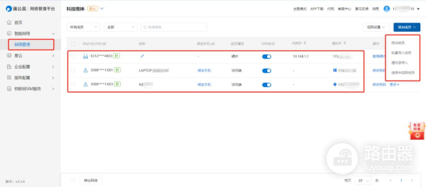 蒲公英路由器组网软件(云打印、智能组网、双宽带全都有,蒲公英X6企业级路由器体验)