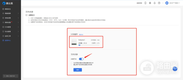 蒲公英路由器组网软件(云打印、智能组网、双宽带全都有,蒲公英X6企业级路由器体验)