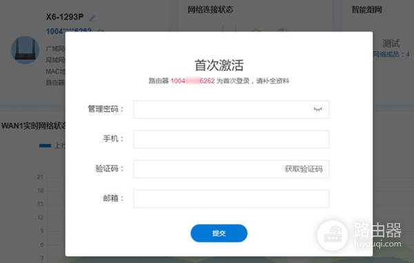 企业多路由器组网(企业级路由器妙用，智能组网蒲公英X3路由器)