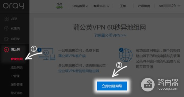 企业多路由器组网(企业级路由器妙用，智能组网蒲公英X3路由器)