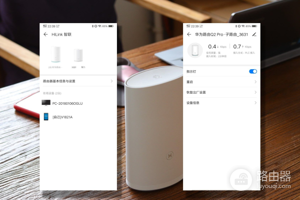 华为路由器组网部分(小白也能搞定的宽带升级及路由组网方案-华为路由 Q2 Pro)