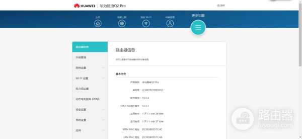 华为路由器组网部分(小白也能搞定的宽带升级及路由组网方案-华为路由 Q2 Pro)