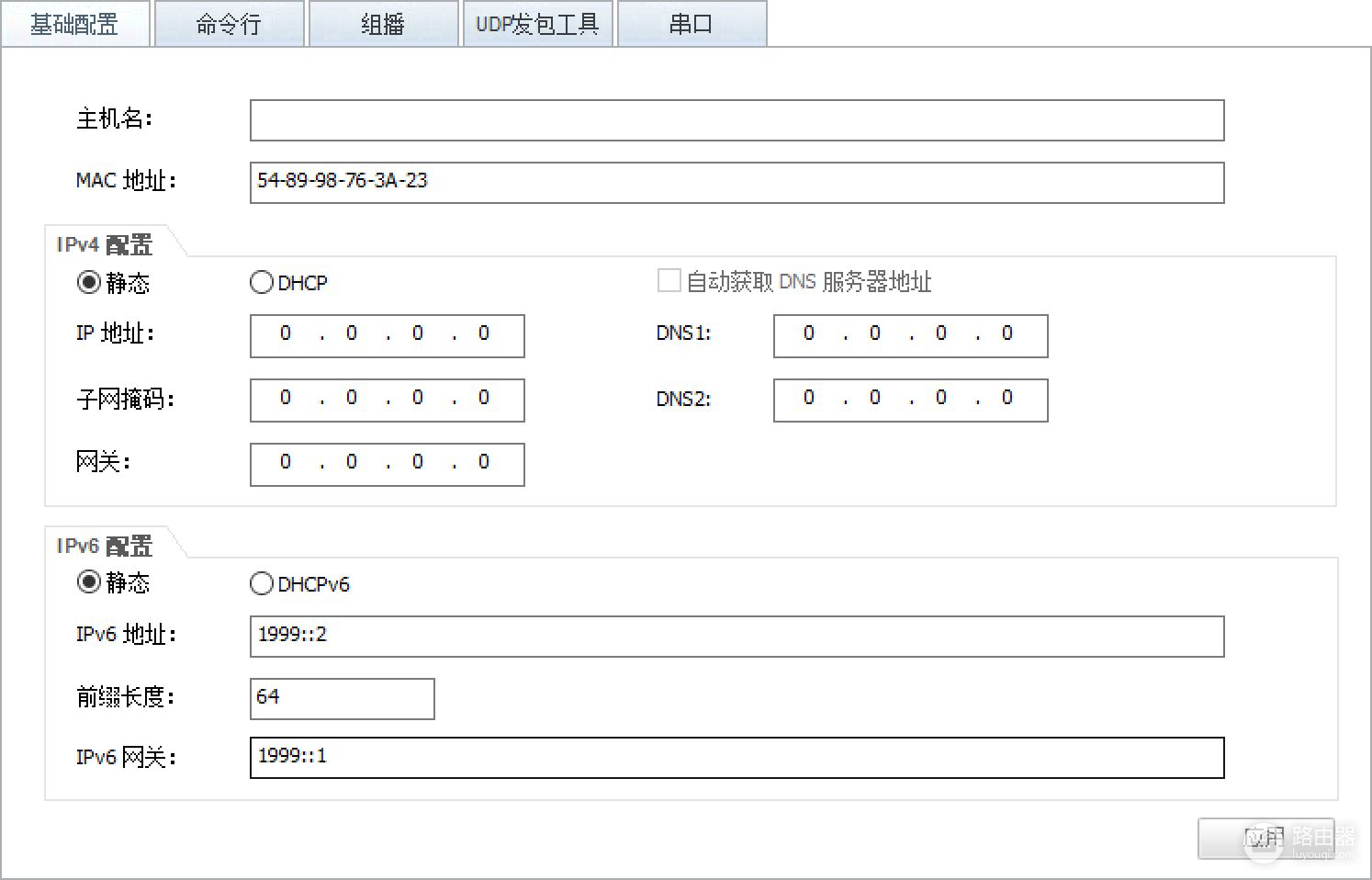 双路由器组网互通(HCIE2020-路由交换专家-配置OSPFv3双进程路由互通)