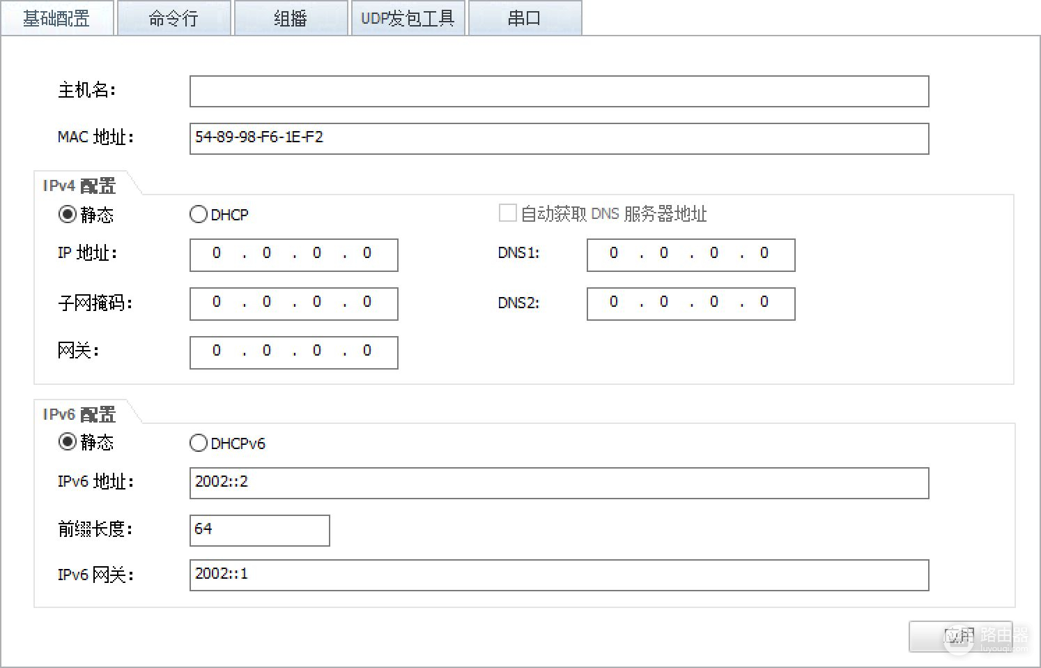 双路由器组网互通(HCIE2020-路由交换专家-配置OSPFv3双进程路由互通)